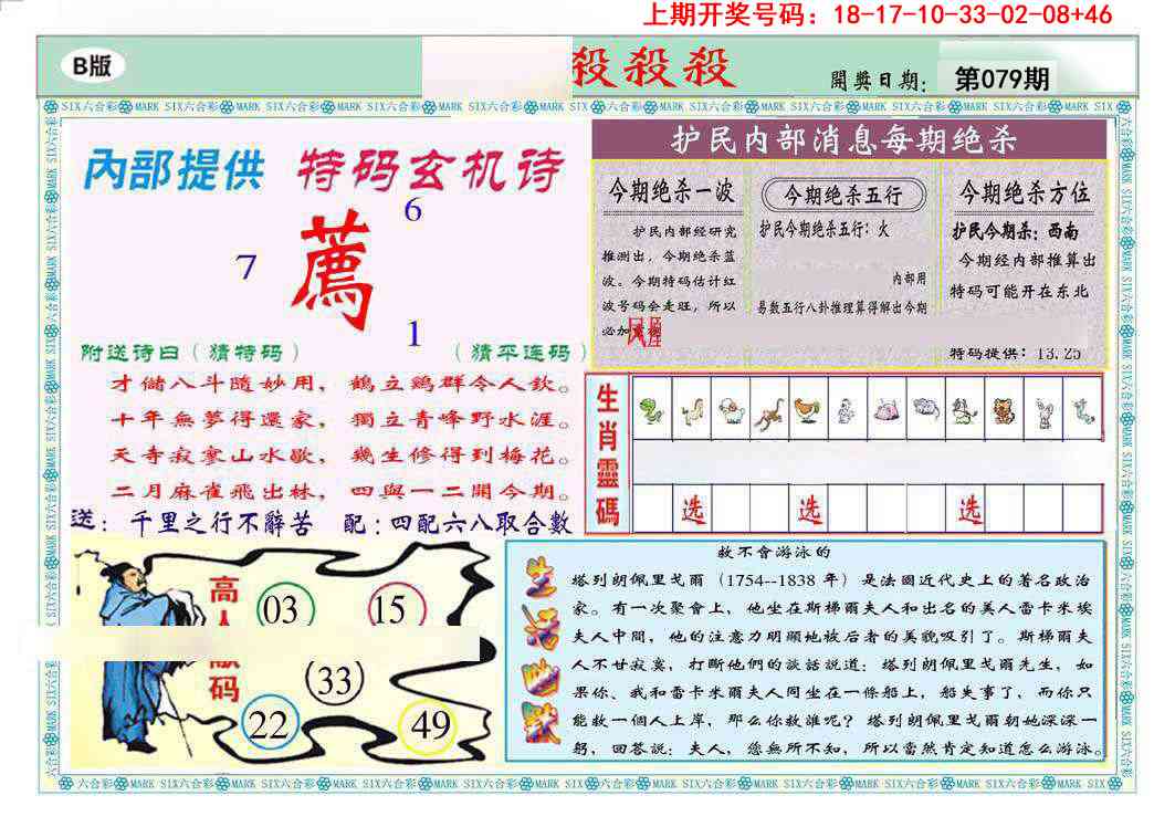 079期九龍杀杀杀B(推荐)[图]